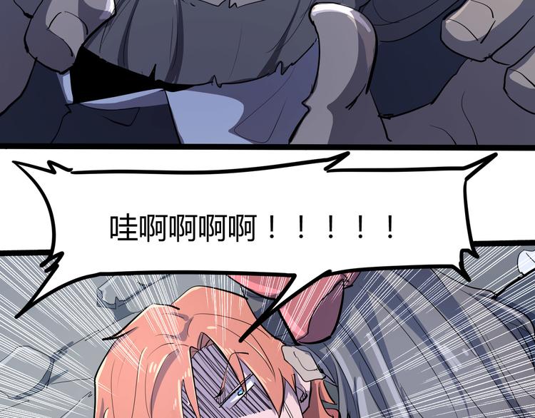 《时之轮回》第106话 终点就是起点 第42页