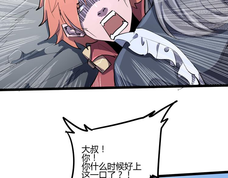 《时之轮回》第106话 终点就是起点 第43页