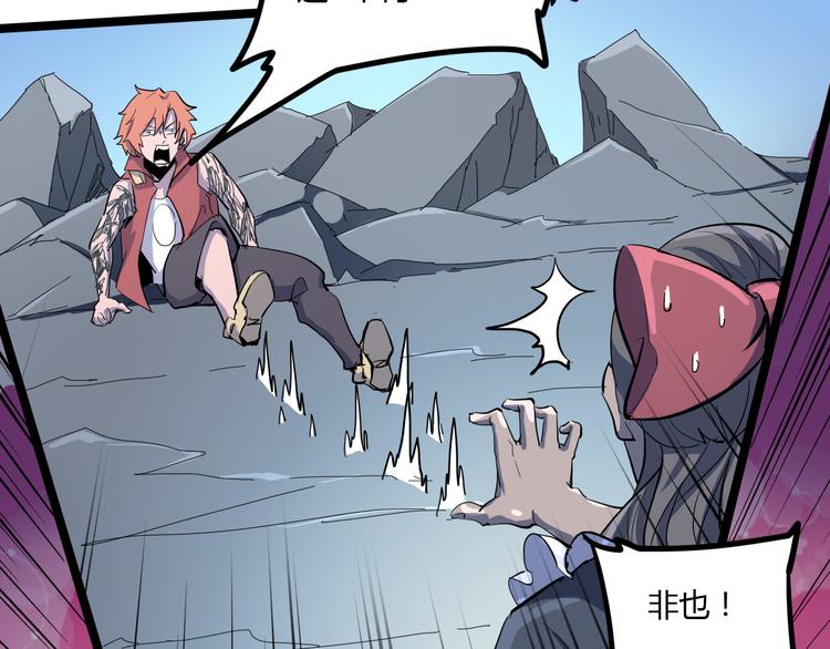 《时之轮回》第106话 终点就是起点 第44页