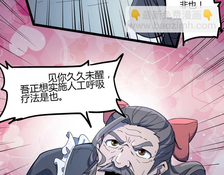 《时之轮回》第106话 终点就是起点 第45页