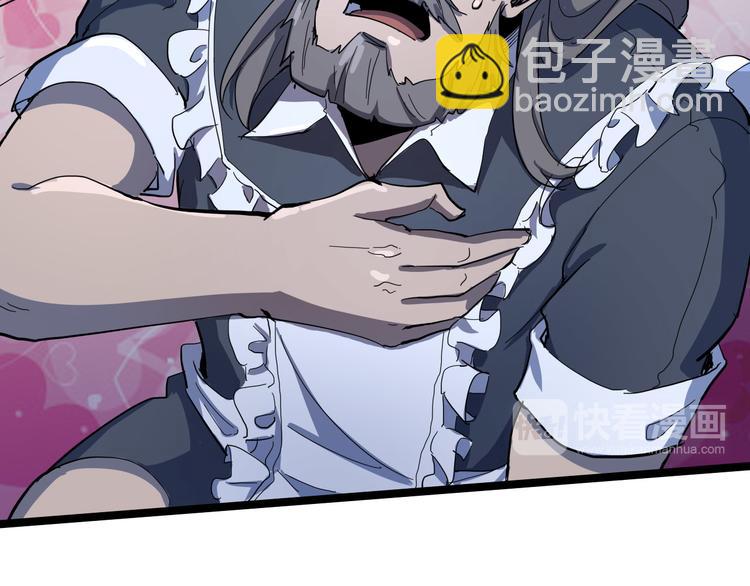 《时之轮回》第106话 终点就是起点 第46页