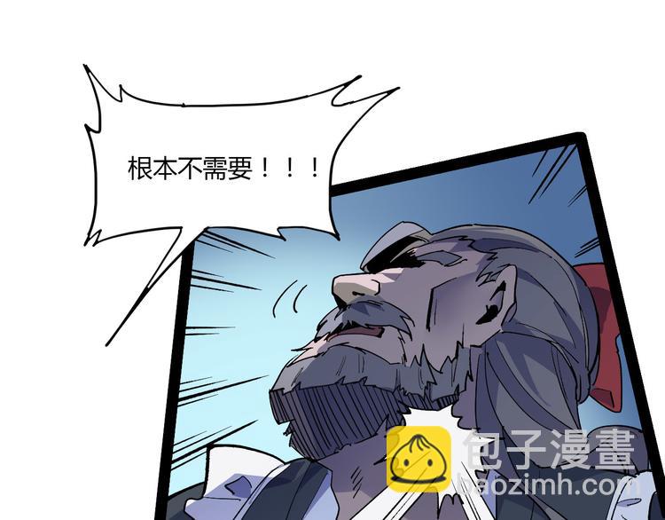《时之轮回》第106话 终点就是起点 第48页