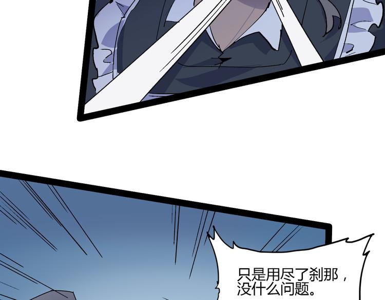 《时之轮回》第106话 终点就是起点 第49页