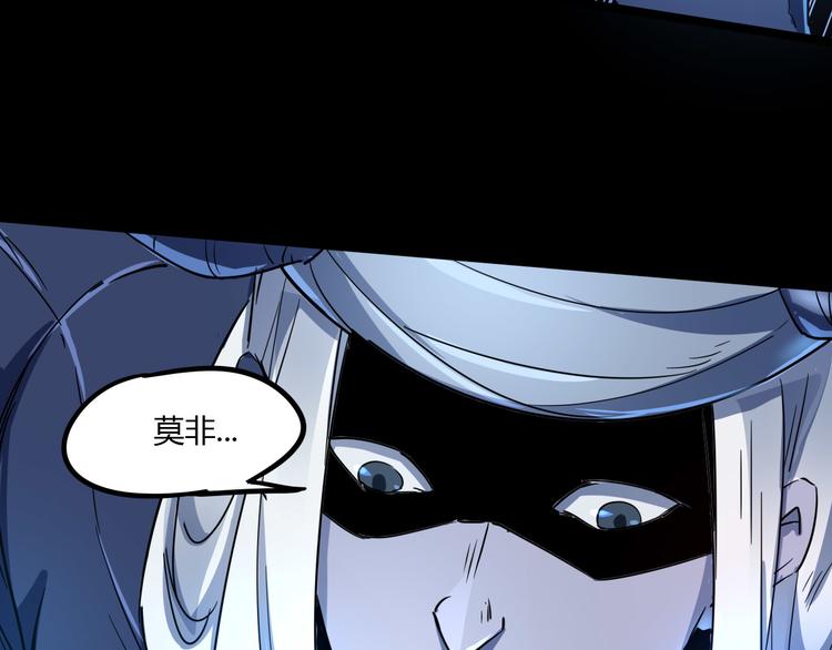 《时之轮回》第106话 终点就是起点 第7页