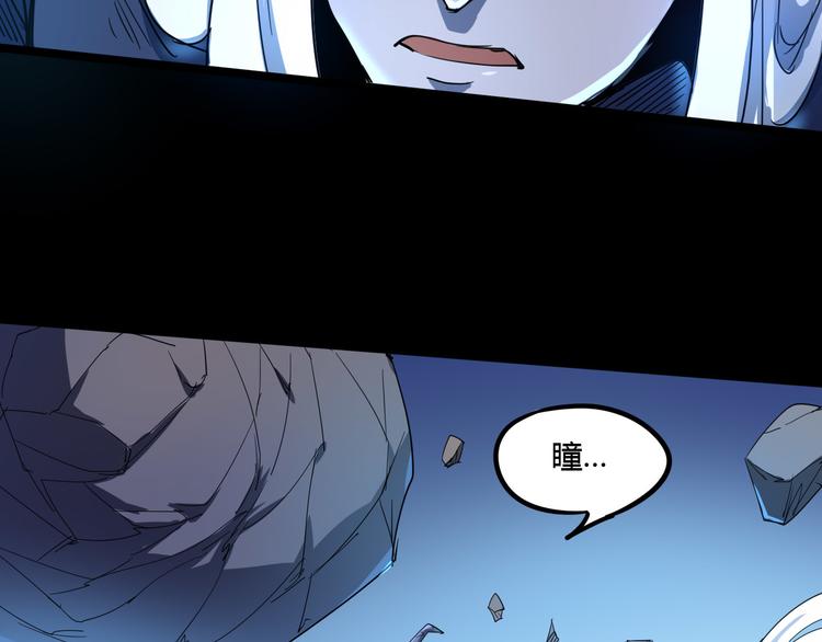 《时之轮回》第106话 终点就是起点 第8页