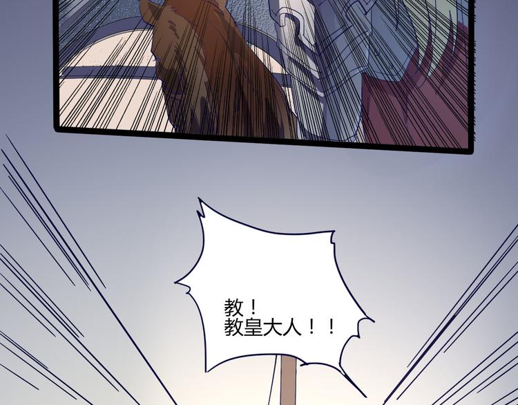 《时之轮回》第107话 永世 第15页