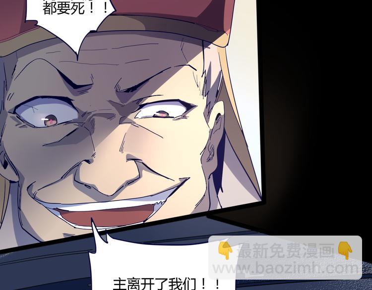 《时之轮回》第107话 永世 第18页