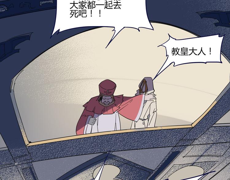 《时之轮回》第107话 永世 第19页