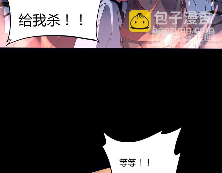 《时之轮回》第107话 永世 第23页