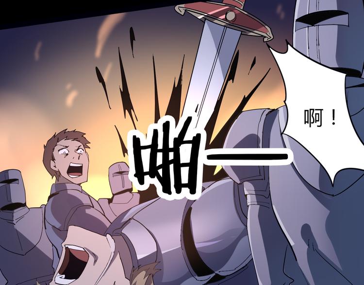 《时之轮回》第107话 永世 第26页