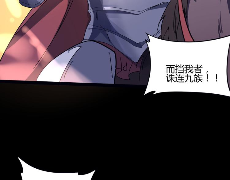 《时之轮回》第107话 永世 第29页