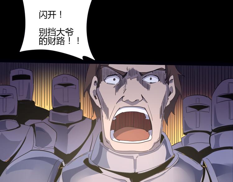 《时之轮回》第107话 永世 第30页