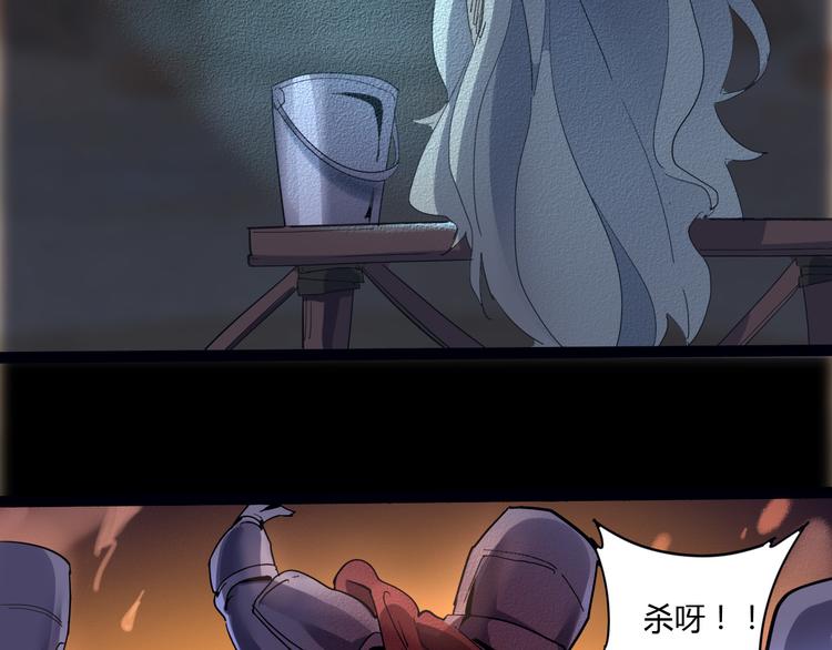 《时之轮回》第107话 永世 第40页