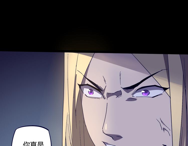 《时之轮回》第107话 永世 第6页