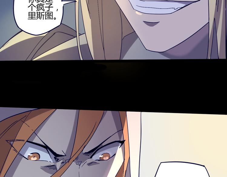 《时之轮回》第107话 永世 第7页