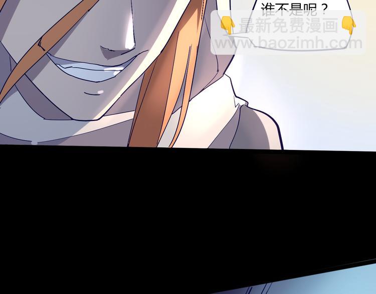 《时之轮回》第107话 永世 第8页