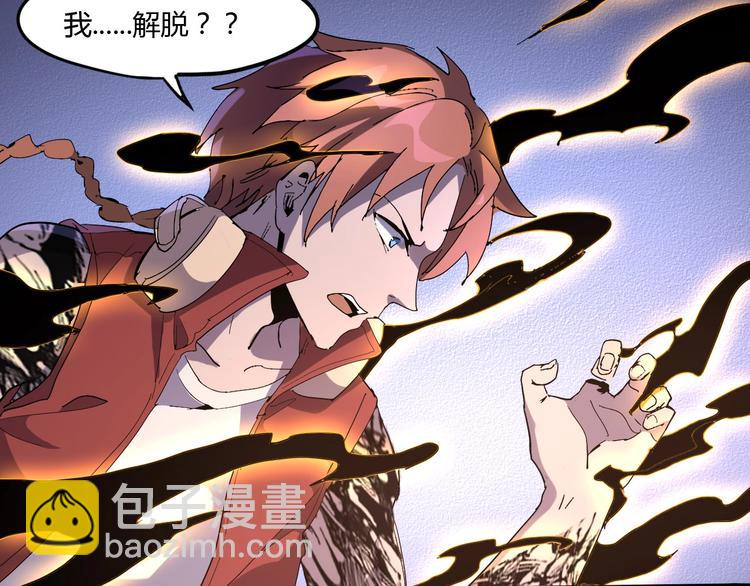 《时之轮回》第110话 你来了！ 第11页