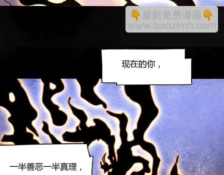 《时之轮回》第110话 你来了！ 第13页