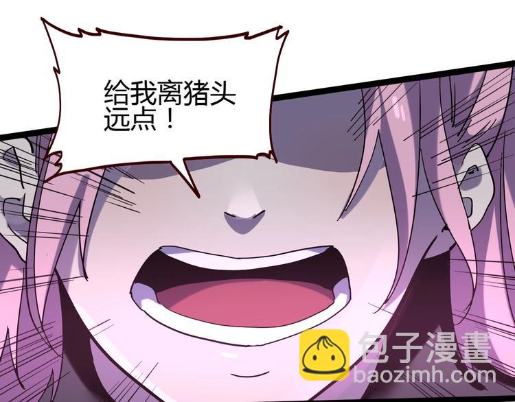 《时之轮回》第110话 你来了！ 第27页