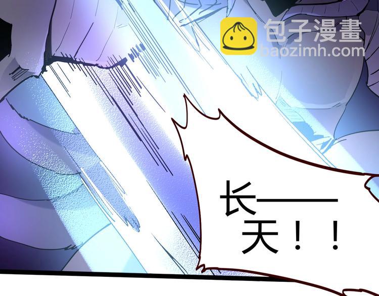 《时之轮回》第110话 你来了！ 第35页