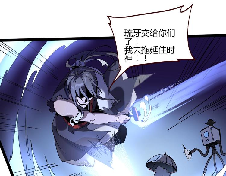 《时之轮回》第110话 你来了！ 第44页