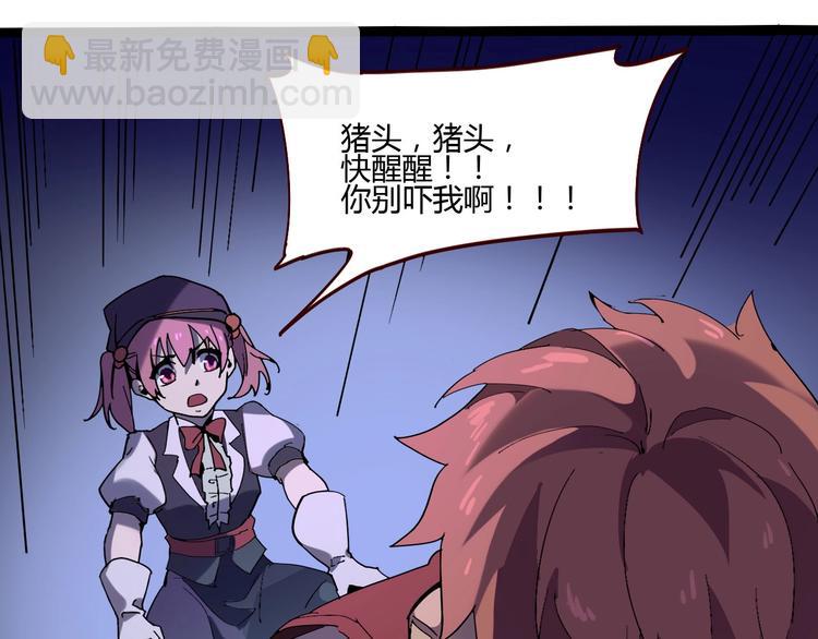 《时之轮回》第110话 你来了！ 第49页