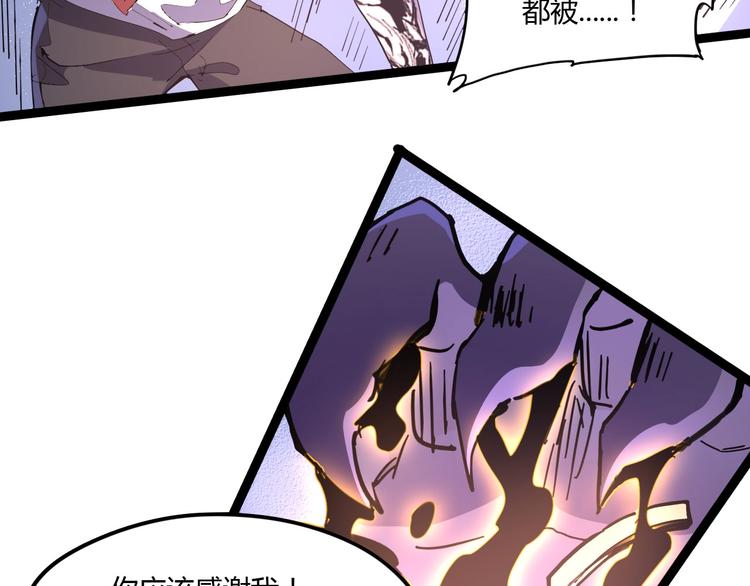 《时之轮回》第110话 你来了！ 第7页
