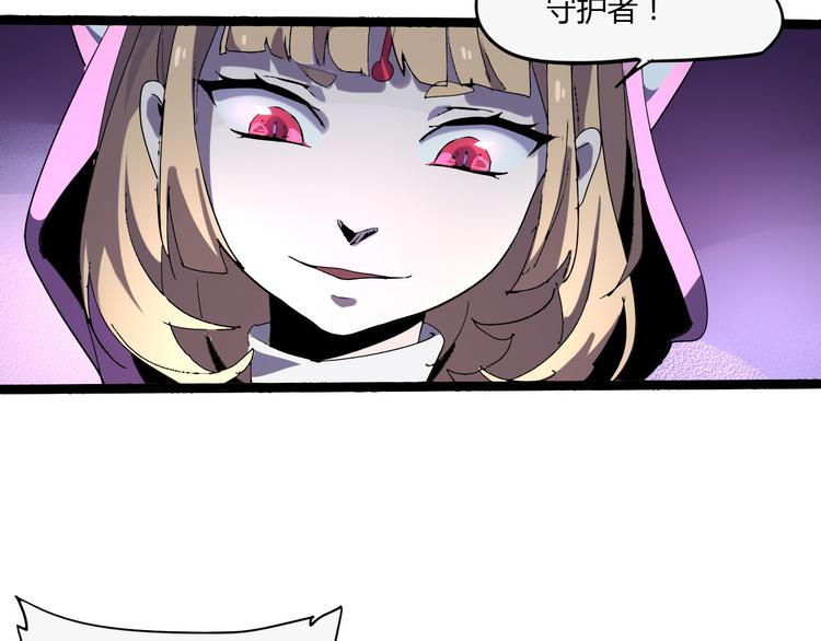 《时之轮回》第109话 回归四维！ 第13页