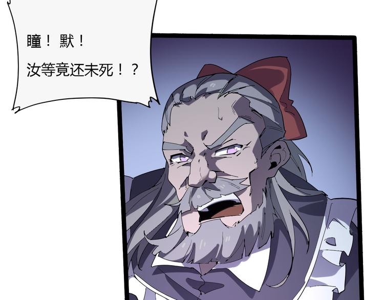 《时之轮回》第109话 回归四维！ 第14页