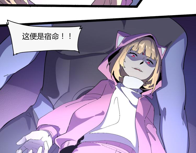 《时之轮回》第109话 回归四维！ 第16页