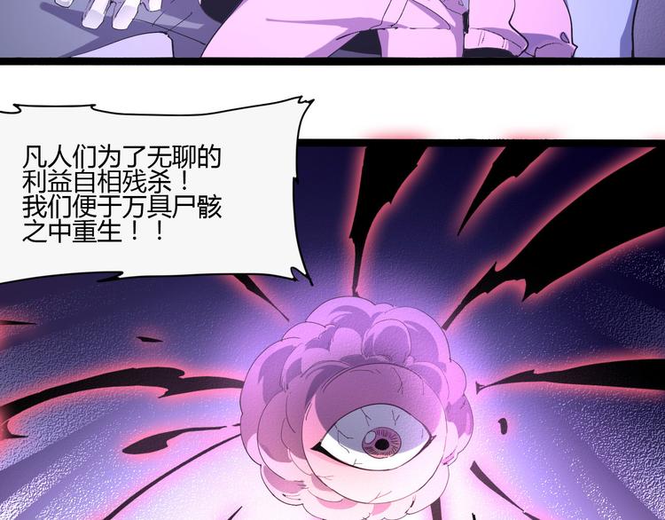 《时之轮回》第109话 回归四维！ 第17页