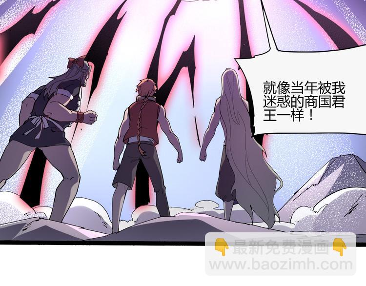 《时之轮回》第109话 回归四维！ 第18页