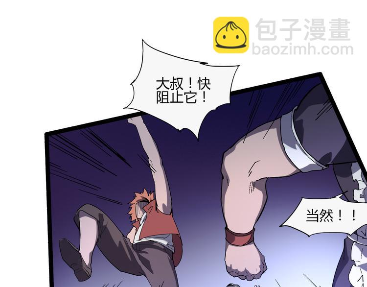 《时之轮回》第109话 回归四维！ 第19页