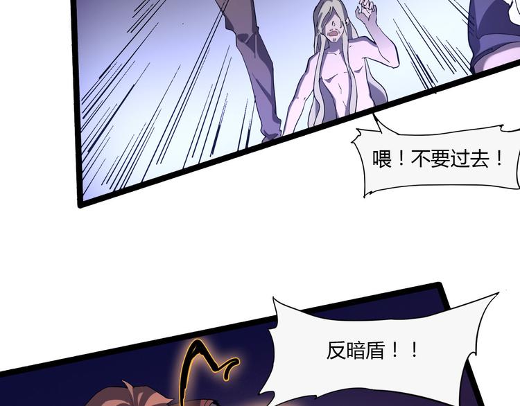 《时之轮回》第109话 回归四维！ 第20页