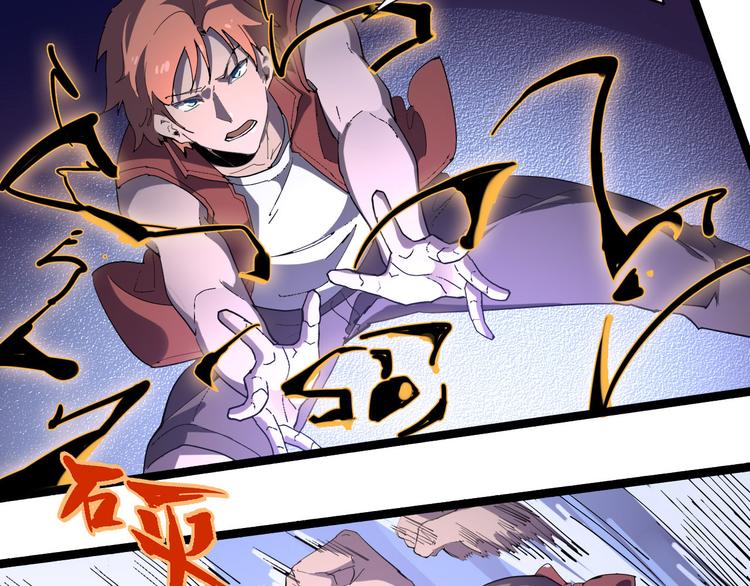 《时之轮回》第109话 回归四维！ 第21页