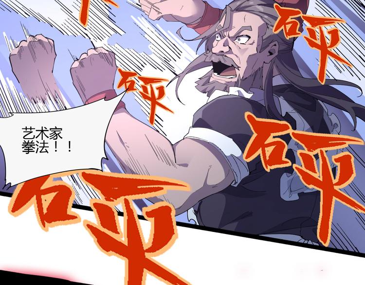 《时之轮回》第109话 回归四维！ 第22页