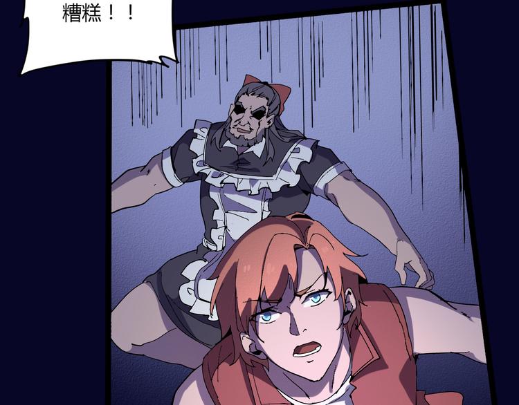 《时之轮回》第109话 回归四维！ 第29页