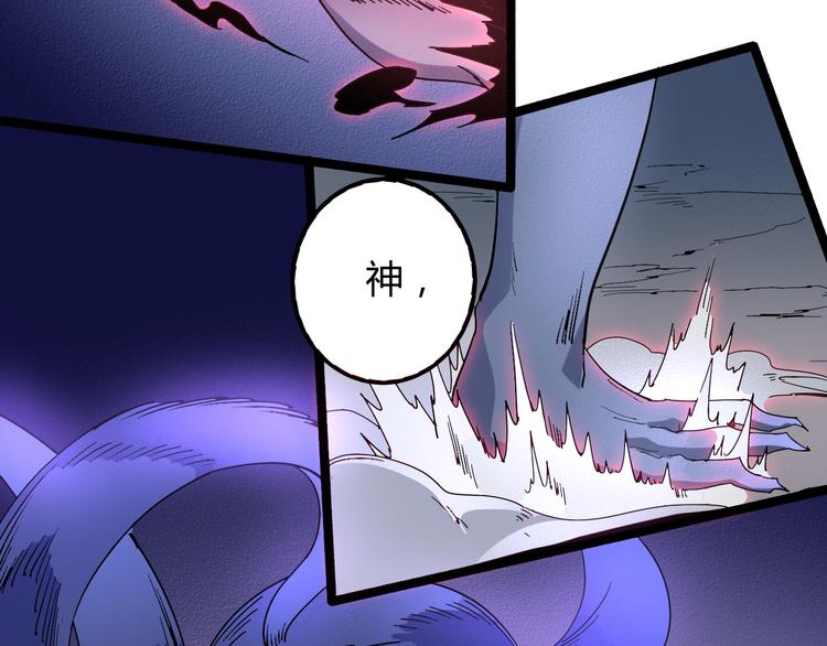 《时之轮回》第109话 回归四维！ 第40页