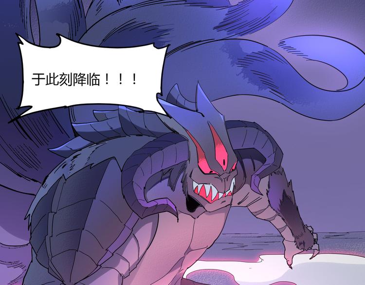 《时之轮回》第109话 回归四维！ 第41页