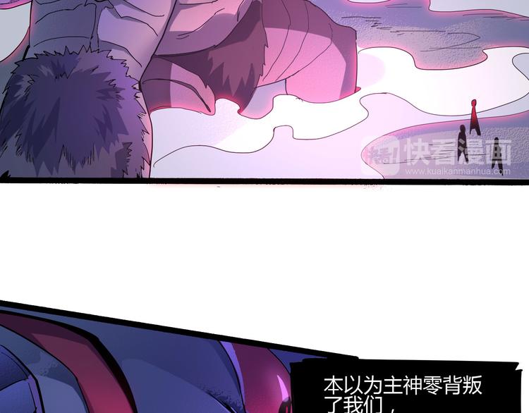 《时之轮回》第109话 回归四维！ 第42页