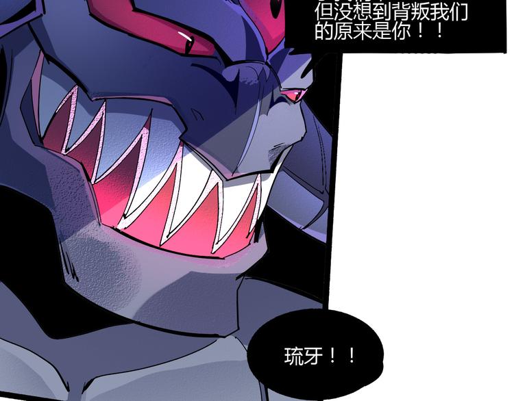 《时之轮回》第109话 回归四维！ 第43页