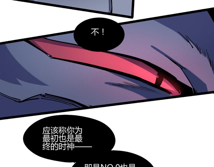 《时之轮回》第109话 回归四维！ 第44页
