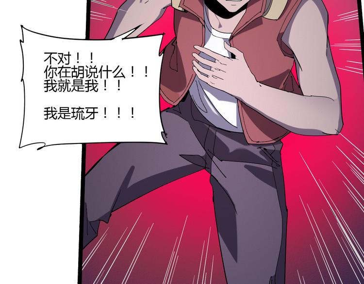 《时之轮回》第109话 回归四维！ 第48页