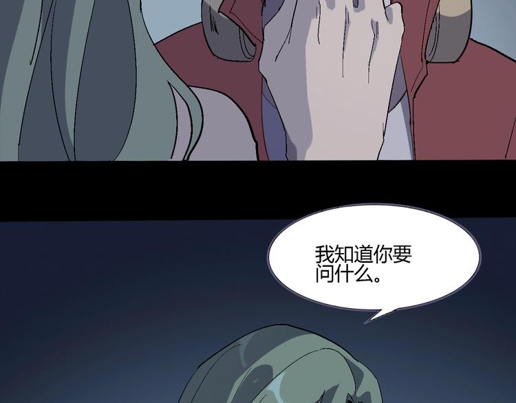《时之轮回》第108话 危机浮现！ 第10页