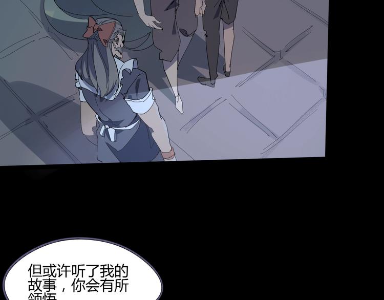《时之轮回》第108话 危机浮现！ 第13页