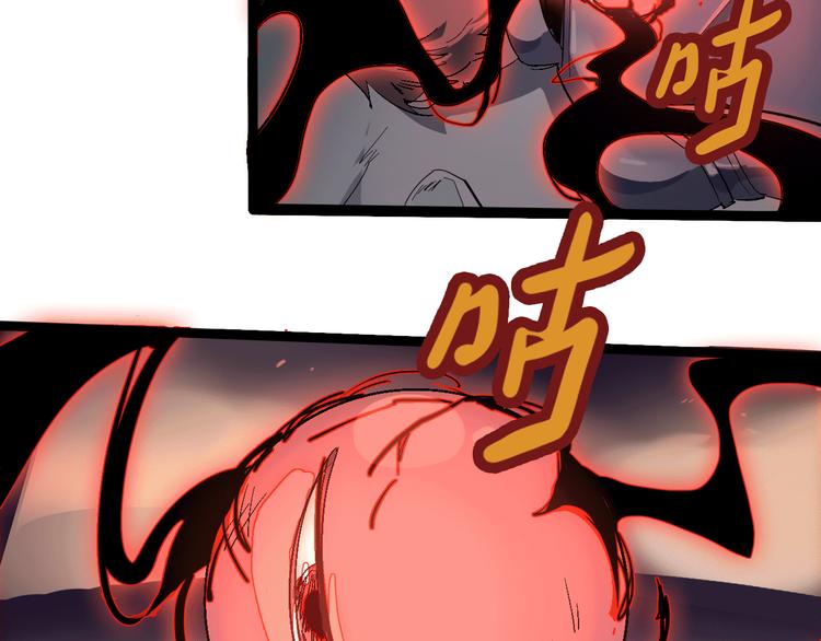 《时之轮回》第108话 危机浮现！ 第21页