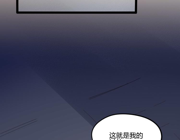 《时之轮回》第108话 危机浮现！ 第25页