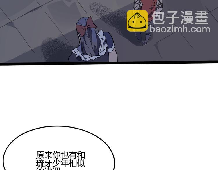 《时之轮回》第108话 危机浮现！ 第27页