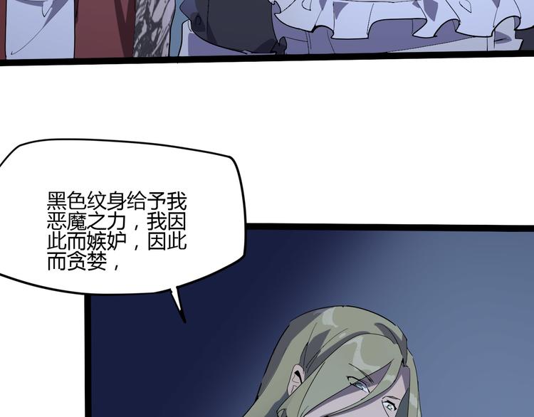 《时之轮回》第108话 危机浮现！ 第29页