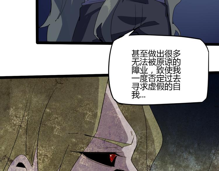 《时之轮回》第108话 危机浮现！ 第31页
